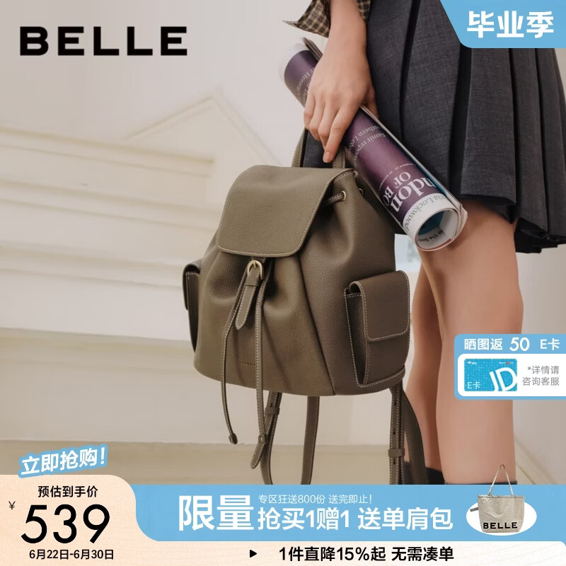 百丽包包女2026夏季新品高级质感通勤荔枝纹牛皮双肩包X2108BX6 灰色 F