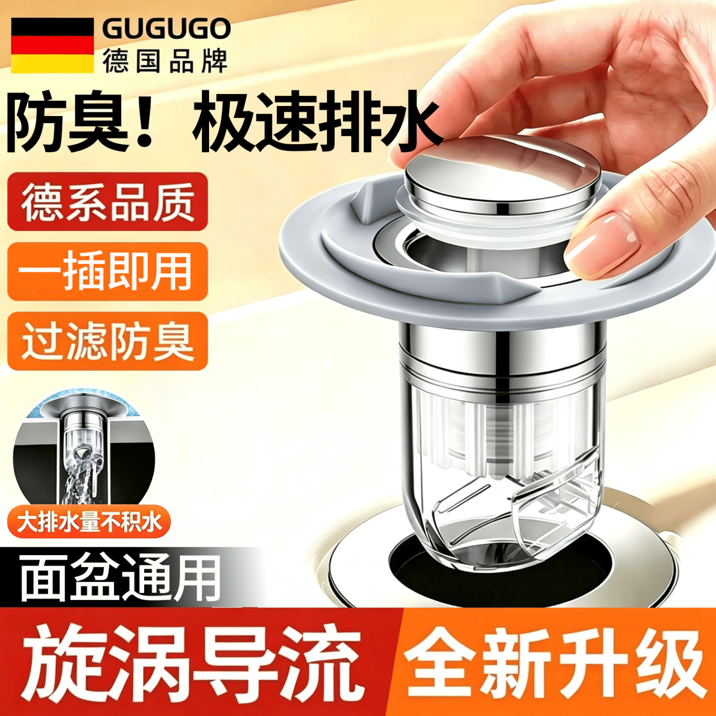 GuGuGo【德国】洗手盆漏水塞面盆下水器防虫防臭弹跳芯防堵洗脸池漏水塞 【漩涡款】洗脸盆弹跳芯 漩涡急速排水丨密封柔软硅胶垫
