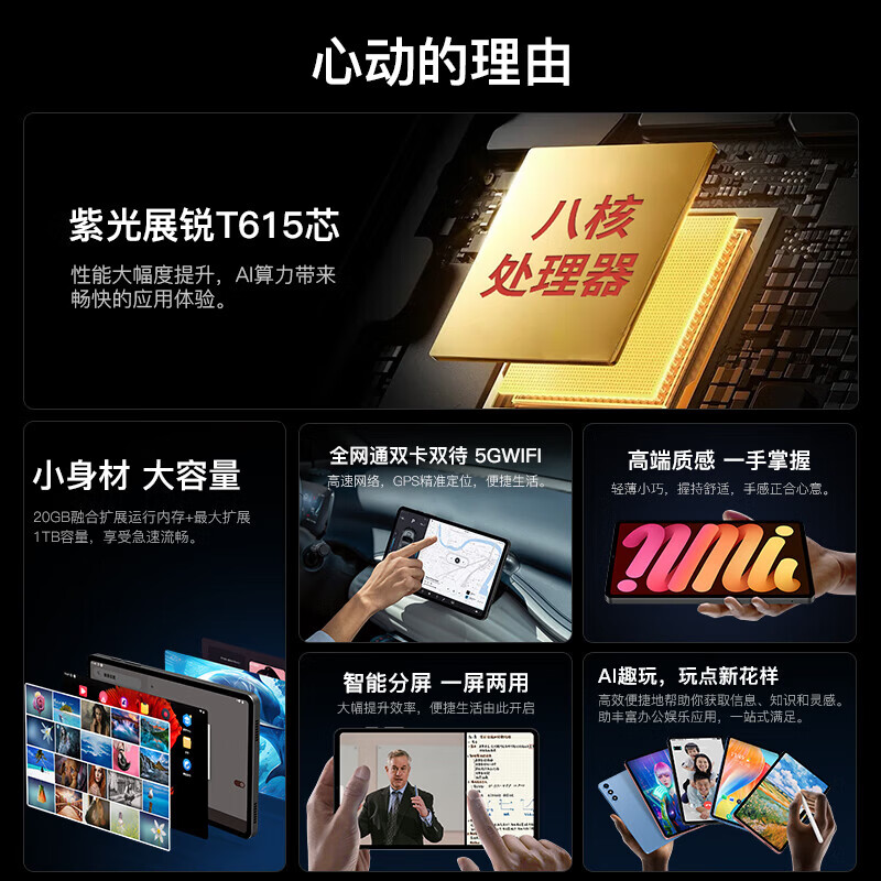 金立8.8英寸平板电脑 新款可插卡5Gwifi 高刷迷你小平板旗舰8核电竞游戏办公学习便携平板Pad 深空灰 20GB+256GB 【赠定制皮套+有线耳机+磁吸贴片】