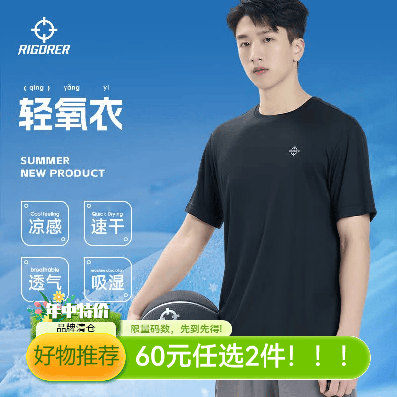 准者速干短袖运动t恤男士夏季新款涤纶跑步健身吸湿透气休闲t恤上衣男 纯正黑 轻薄 XL (180)