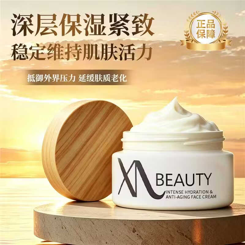 小北欧XN BEAUTY瑞典进口面霜抗皱紧致淡化细纹乳液面霜保湿护肤品礼物 瑞典原装进口【深层保湿紧致】赠送5毫升小样