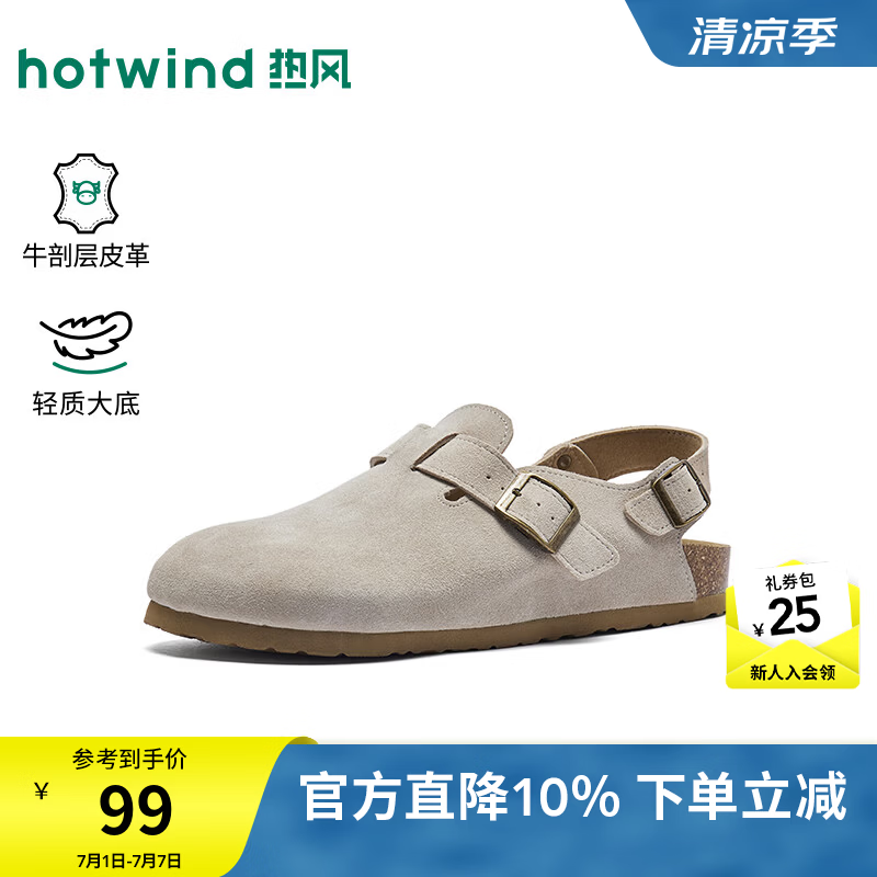 热风（Hotwind）男鞋2026年夏季新款男士时尚勃肯鞋复古软木拖通勤外穿凉拖鞋 03米色 41