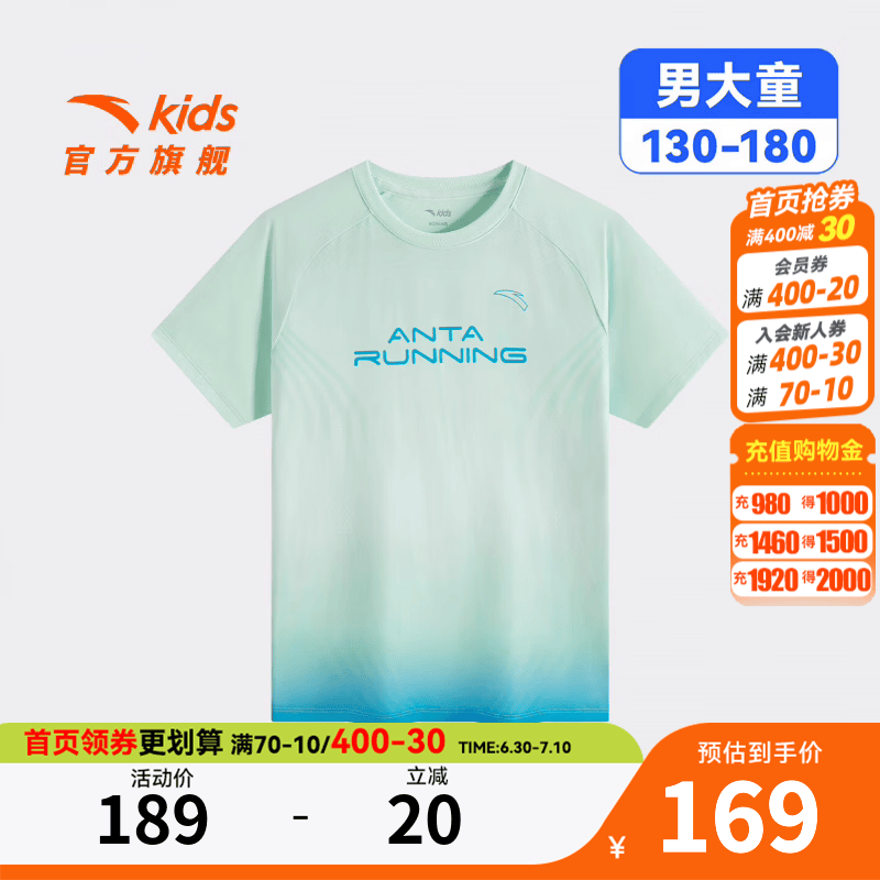 安踏儿童T恤男大童装2026年夏季新款透爽亲肤速干针织短袖衫352625111 轻烟绿-2 165