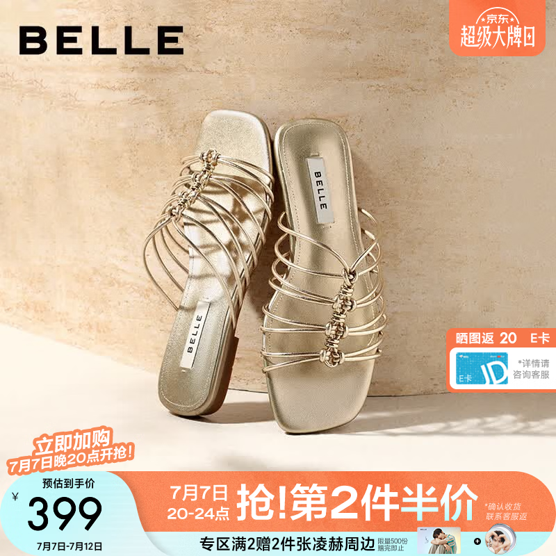 百丽（Belle）细带显瘦一字拖鞋女26夏新款商场轻便可外穿拖鞋BIM31BT6 金色 38 (240mm)