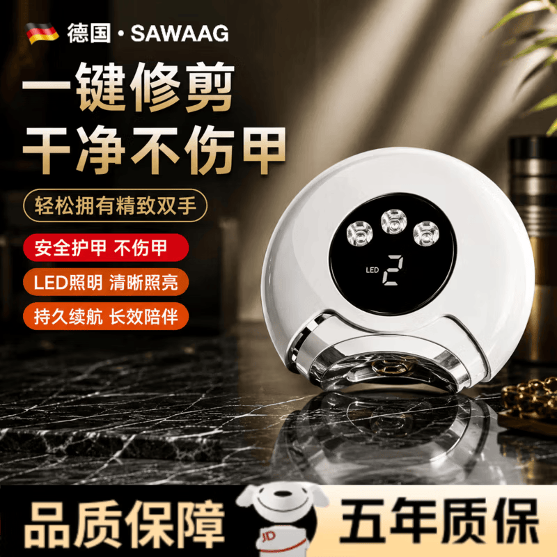 飒望【德国】电动指甲刀磨剪一体全自动指甲剪手脚两用老人儿童专用防夹肉指甲钳美甲打磨机指甲剪 象牙白【液晶数显 剪磨一体】 夜灯照明设计 三档转速调节