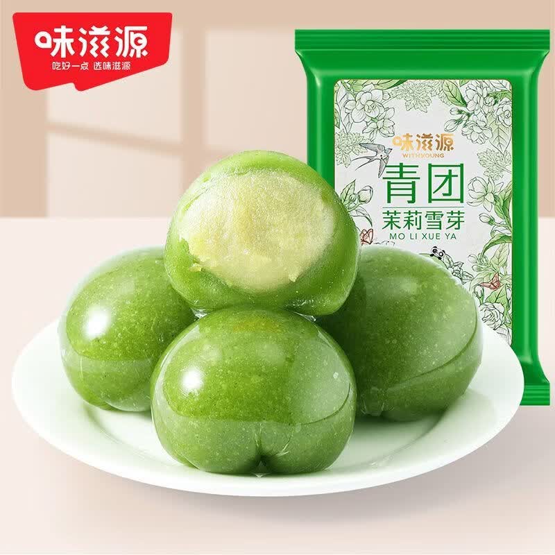 味滋源匠心严选团茉莉桂花茶味青团春季限定清明团子多口味艾草团 试吃1袋茉莉雪芽 春季限定252g/袋6个装