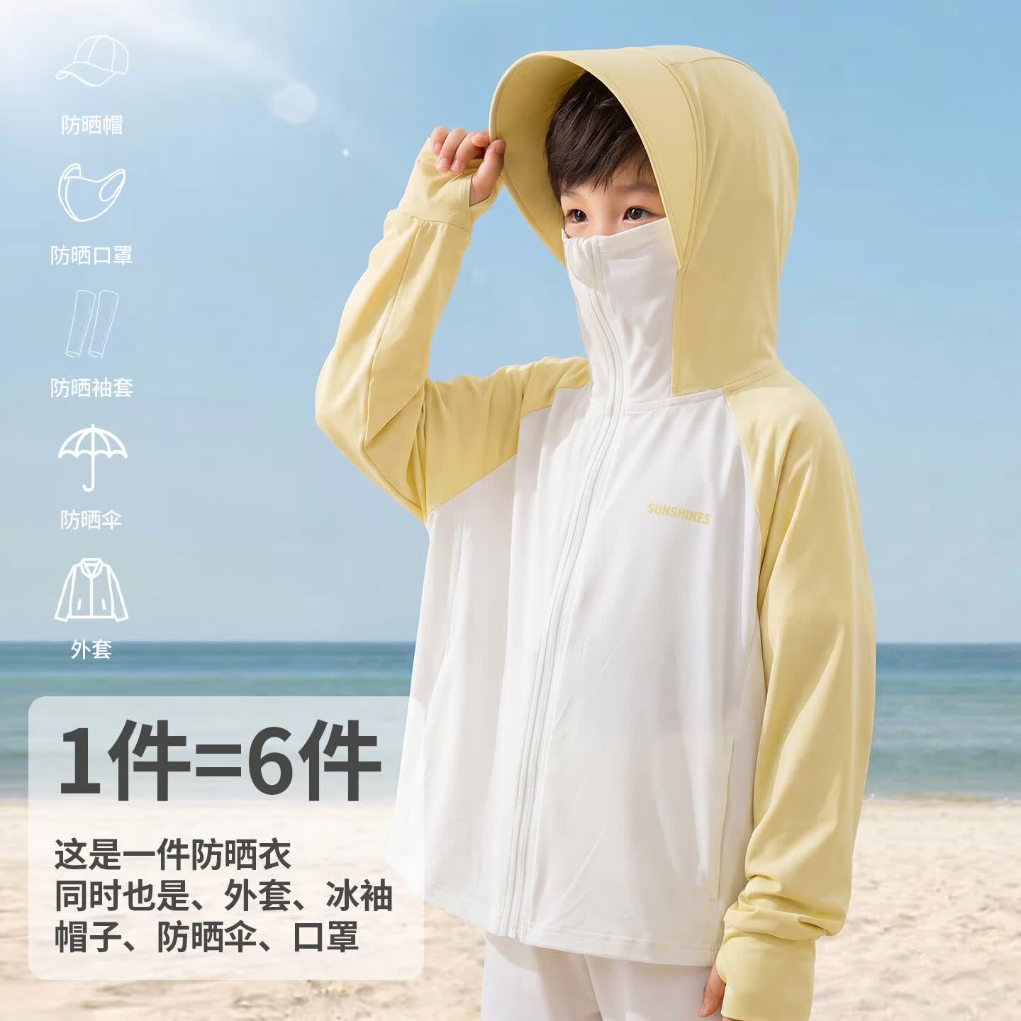 小马宝莉童装女童轻薄防晒衣夏季新款儿童防晒服连帽薄外套遮阳冰丝皮肤衣 黄色 170 【建议身高160-170】