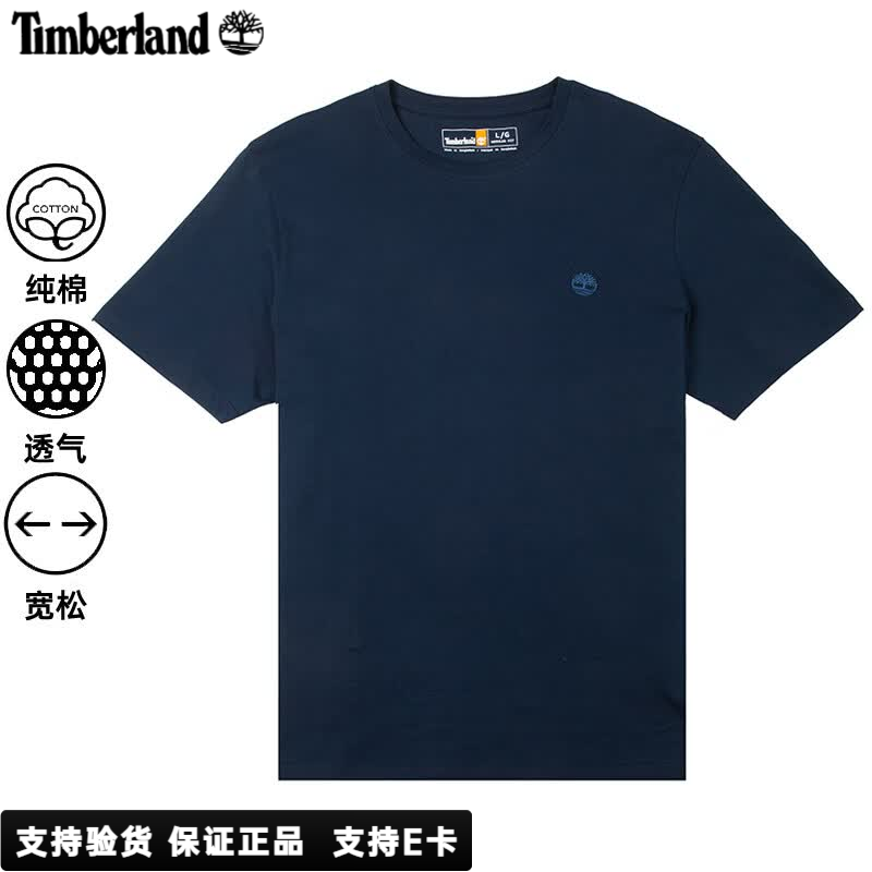 添柏岚（Timberland）T恤男夏季新款户外运动半袖圆领纯棉透气宽松黑色短袖男 宝蓝色 A6DKUZ02 L 180/建议140-160斤