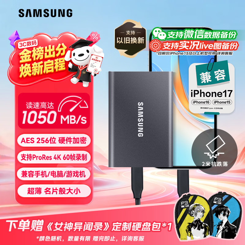 三星（SAMSUNG）1TB Type-c USB 3.2 移动固态硬盘（PSSD） T7 灰色 NVMe读速1050MB/s 手机直连 Mac mini外接