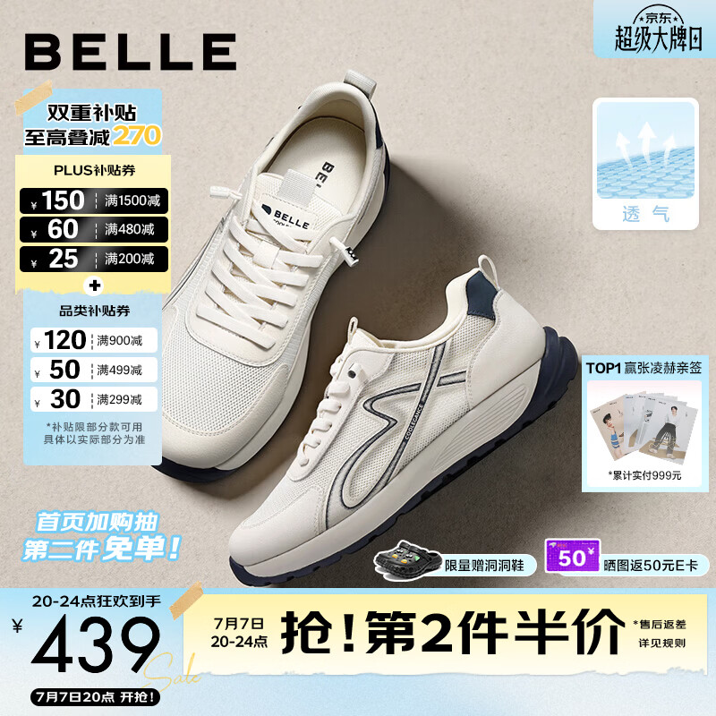 百丽网面透气休闲运动鞋男2026新款夏季商场款厚底阿甘鞋9EM01BM6 白色/蓝色 41 (255mm)