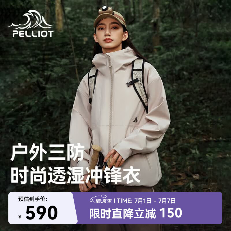 伯希和（Pelliot）户外冲锋衣单层春夏防水防风爬山外套夹克115101001米S