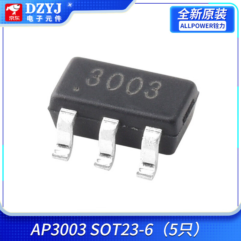 DZYJ 原装铨力场效应管AP20P30Q AP2317QD AP25P06Q AP40P04Q P沟道 AP3003 SOT23-6（5只） 无规格
