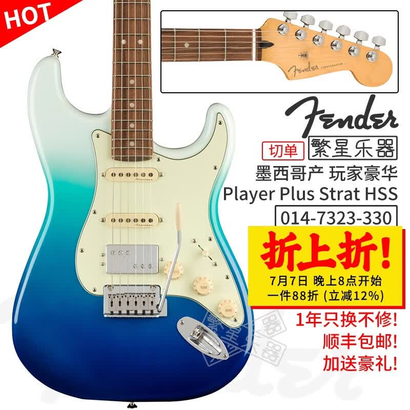 FENDER芬达玩家豪华电吉他tele Player plus墨芬墨豪墨产Deluxe墨西哥 0147323330 单单双红檀 蓝白渐变
