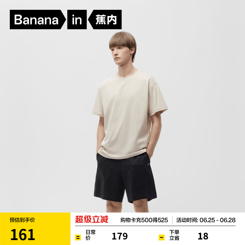 蕉内王一博同款305H纯棉睡衣男女士100%棉撞色凉感情侣家居服套装夏季 【男-短袖短裤】茶灰 L