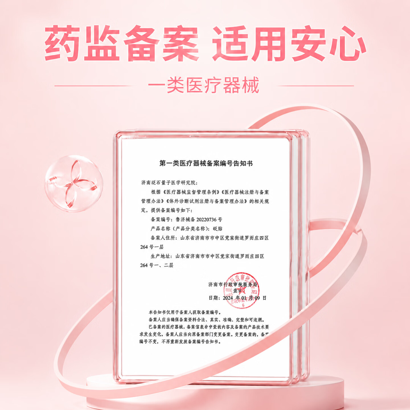 砭量子砭石儿童贴穴位压力刺激无依赖青少年四季保健外用贴 3盒装