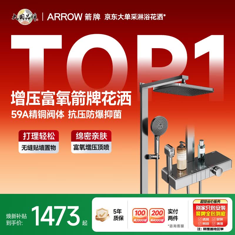 箭牌（ARROW）K550淋浴花洒喷头软管增压全铜水路数显AE34913GGW