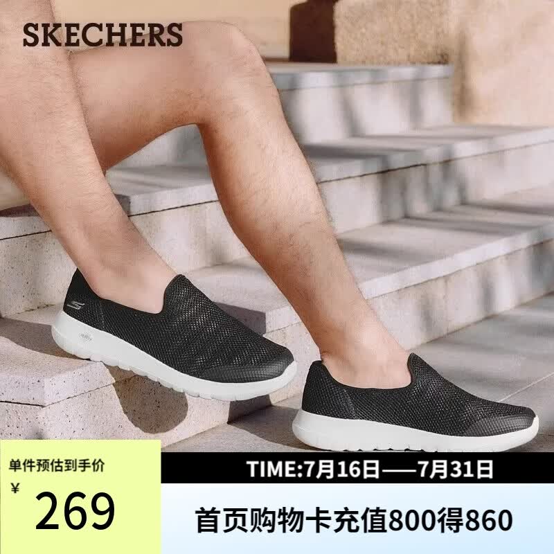 斯凯奇（Skechers）健步鞋男夏季透气网面透气一脚蹬休闲鞋轻便百搭减震运动鞋