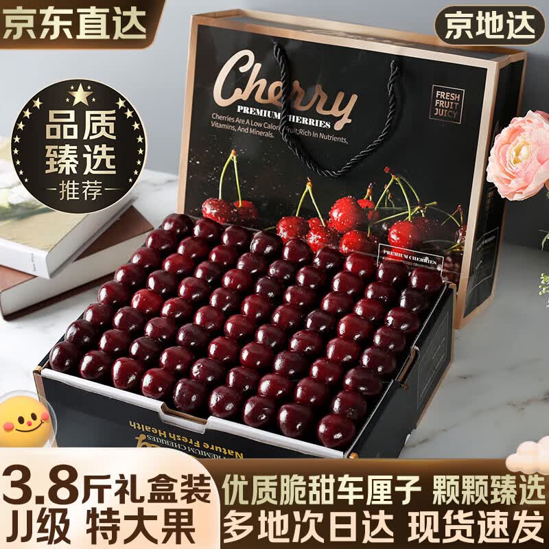 京地达美国进口车厘子礼盒3.8斤2J级特大果28mm+樱桃水果礼盒包邮