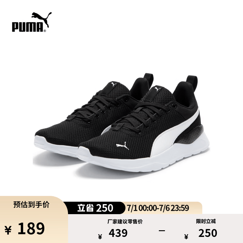 彪马（PUMA）轻便透气网面运动鞋男女款情侣夏季新款休闲鞋LITE371128 黑色-白-02 36
