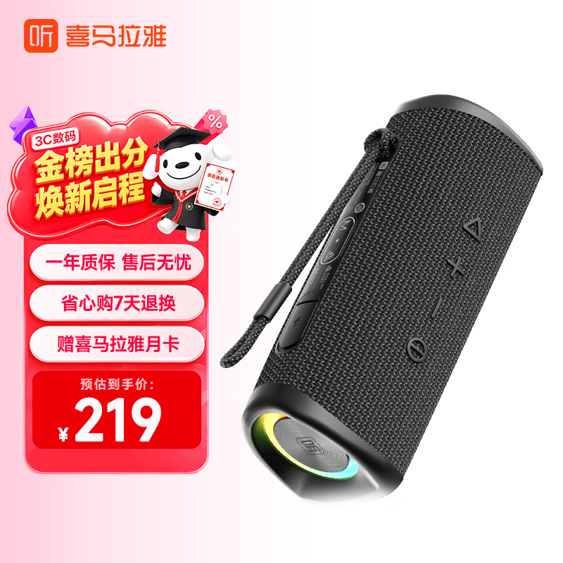 喜马拉雅好声音声焰T5智能蓝牙音箱便携式电脑家用桌面台式机音响游戏迷你播放器JBL 深空黑赠月会员
