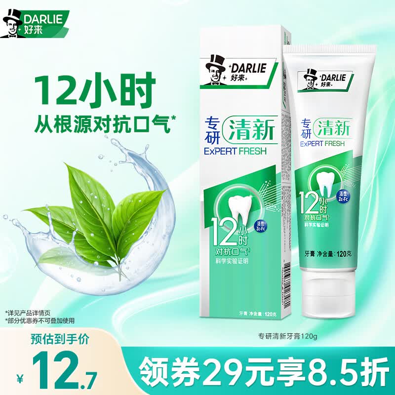 好来（DARLIE）原黑人专研清新牙膏12H根源抗口气减少细菌滋生预防牙菌斑120g