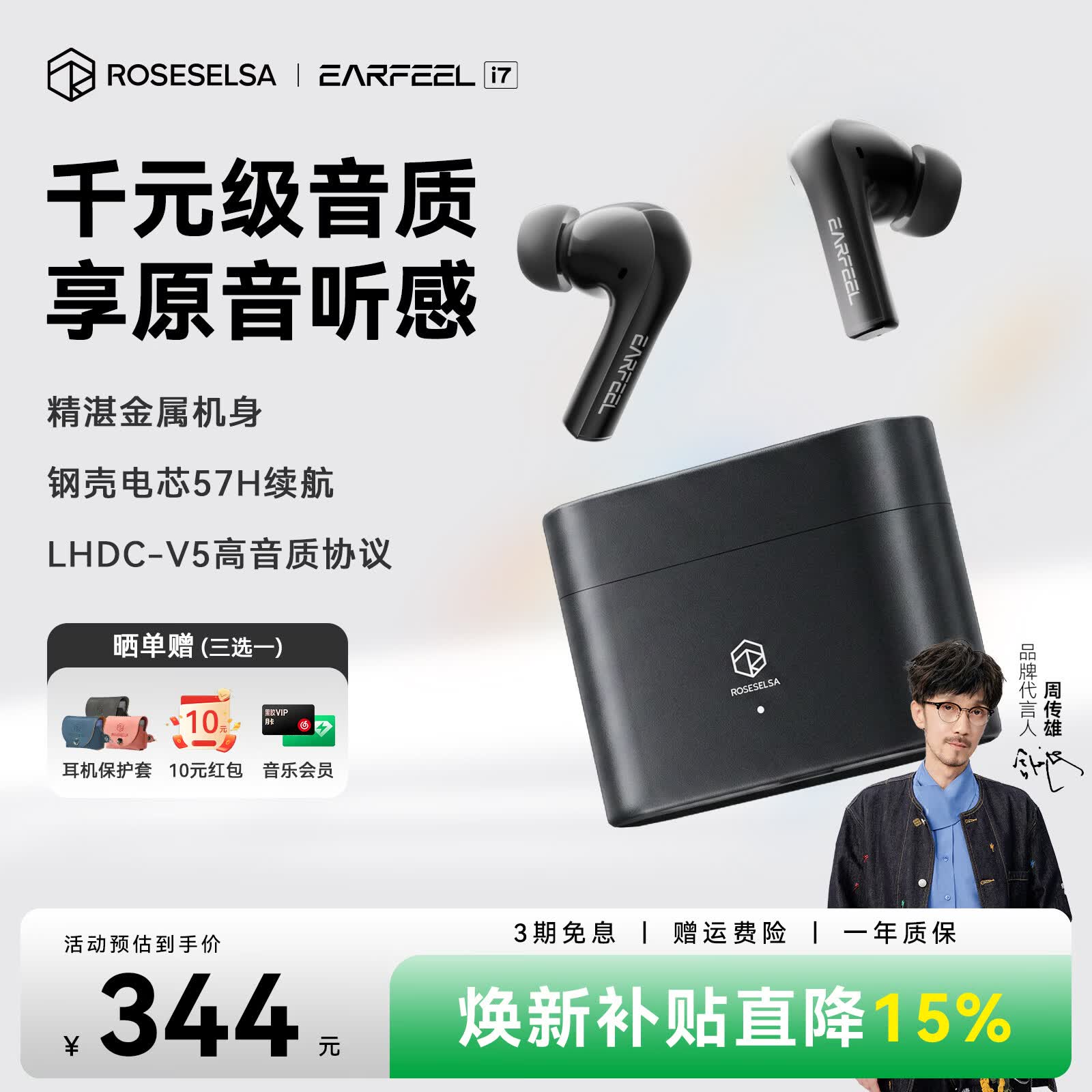 弱水时砂【重磅新品丨现货】Earfeel i7蓝牙耳机入耳式i5升级款真无线主动降噪长续航运动跑步游戏音乐耳机