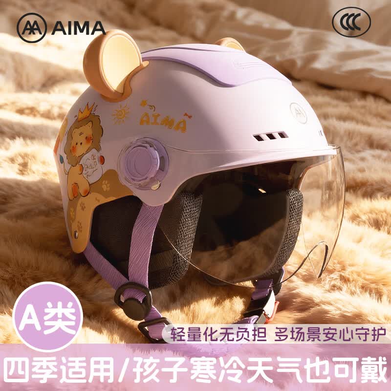 爱玛(AIMA)儿童头盔3-6岁3C认证自行车夏季半盔卡通男孩女孩学生骑行四季通用 【粉色】狮子王