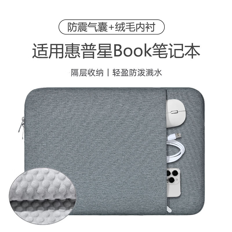 技界适用惠普星Book pro14/16电脑包air14/plus14笔记本内胆包简约防震保护套收纳包 浅灰（防震气囊款） 惠普星Book Pro Air 14【14英寸】