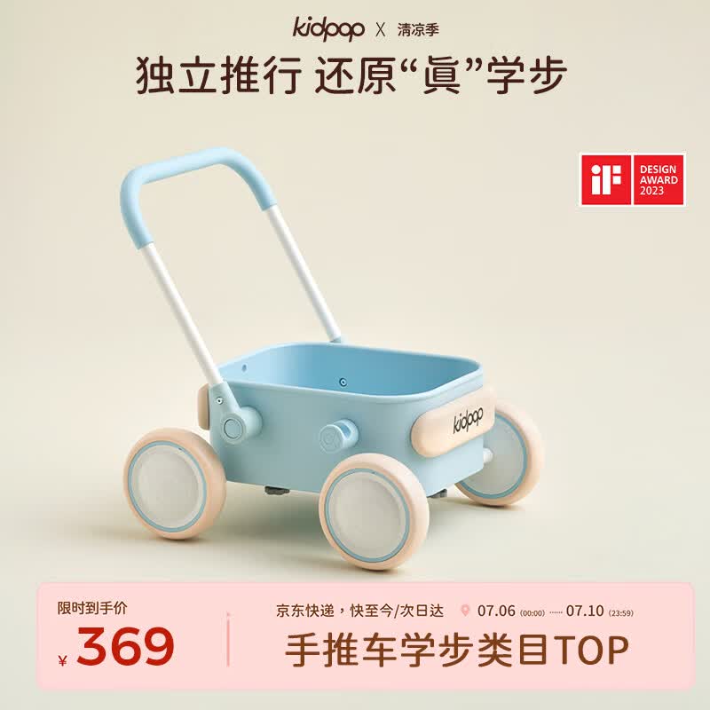 kidpop宝宝学步车可调速婴儿多功能手推车防侧翻助步车周岁礼物  雪库蓝