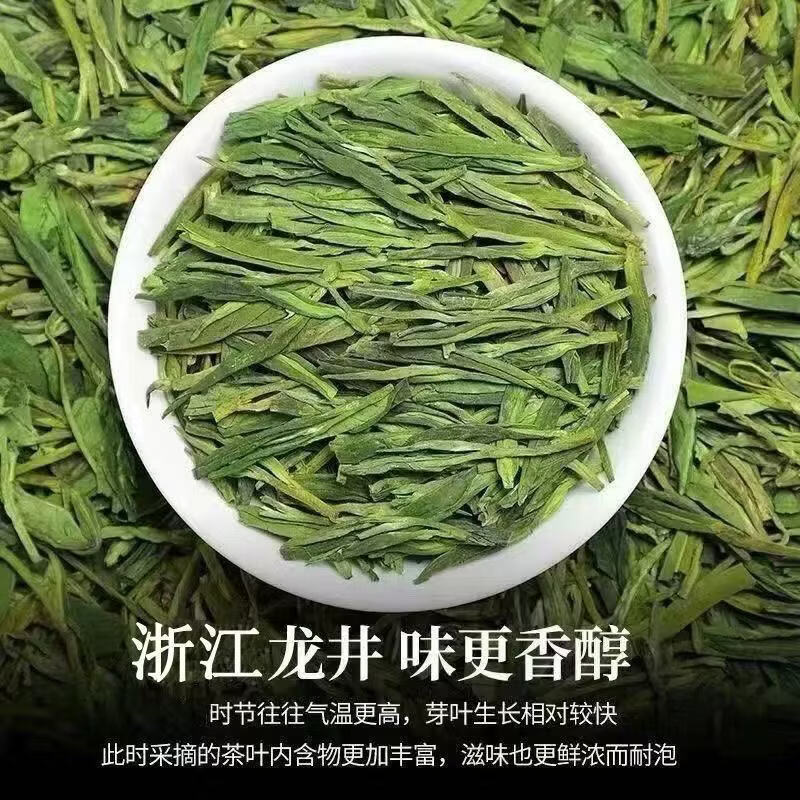 正宗龙井新茶春茶2026明前豆香AAAAA级罐装茶叶袋装雨前 专注茶叶品质正宗豆香龙井 2026明前特级龙井1罐带罐250克