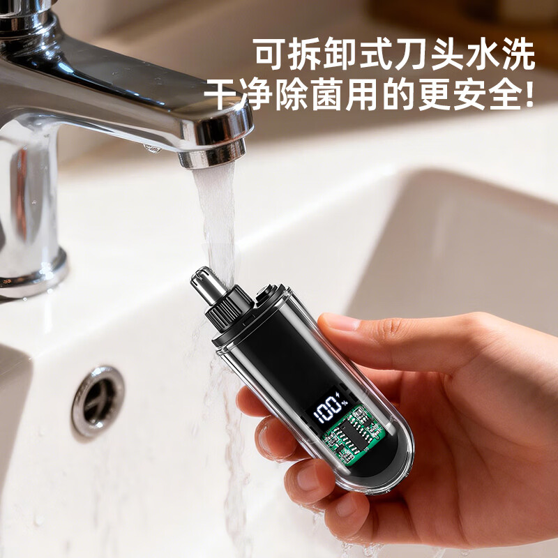 吉来利鼻毛修剪器同款男士专用无痛便携式鼻孔清理充电款剃毛器送男友父亲礼物恒压强劲动力 【旗舰数显款】---经典黑