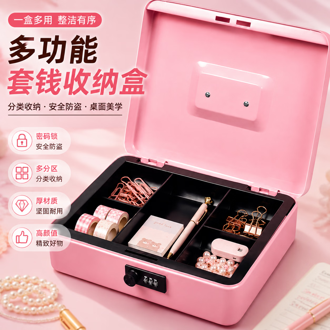 万梭密码零钱盒带锁钱箱手提小铁箱子收银箱保险盒密码盒收纳盒储蓄罐 大号【钥匙款】黑色【可放房产证】