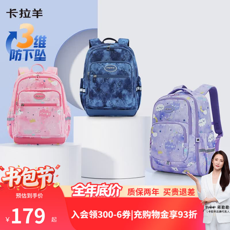 卡拉羊书包小学生1-3-6年级轻便减负儿童背包初中生大容量双肩背包男女 小号-薰衣草紫