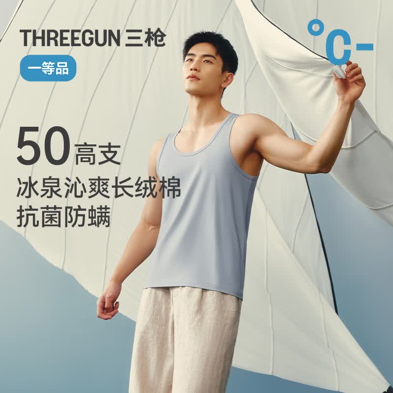 三枪（THREEGUN）男士50支冰泉沁爽棉圆领背心吸湿排汗抗菌防螨高弹透气 逍遥灰 2XL