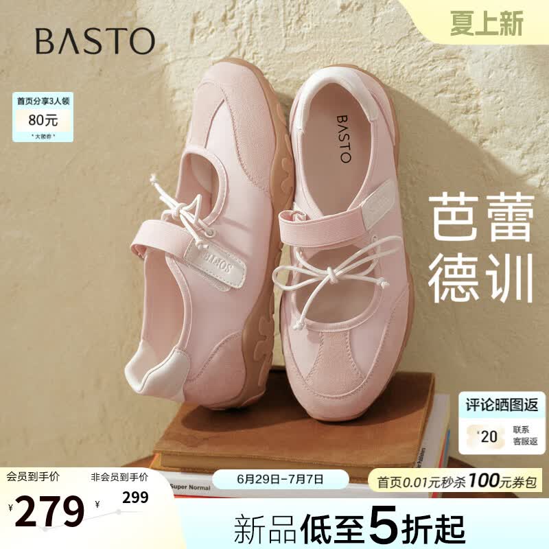 百思图2026夏季新款德训鞋时尚潮流户外休闲运动女鞋YXMC1BQ6 粉/米白 39