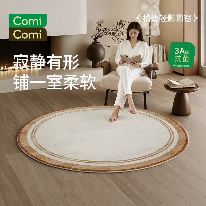 COMICOMI电脑椅地垫圆形转椅地毯客厅电竞书房卧室保护防滑垫 100*100cm