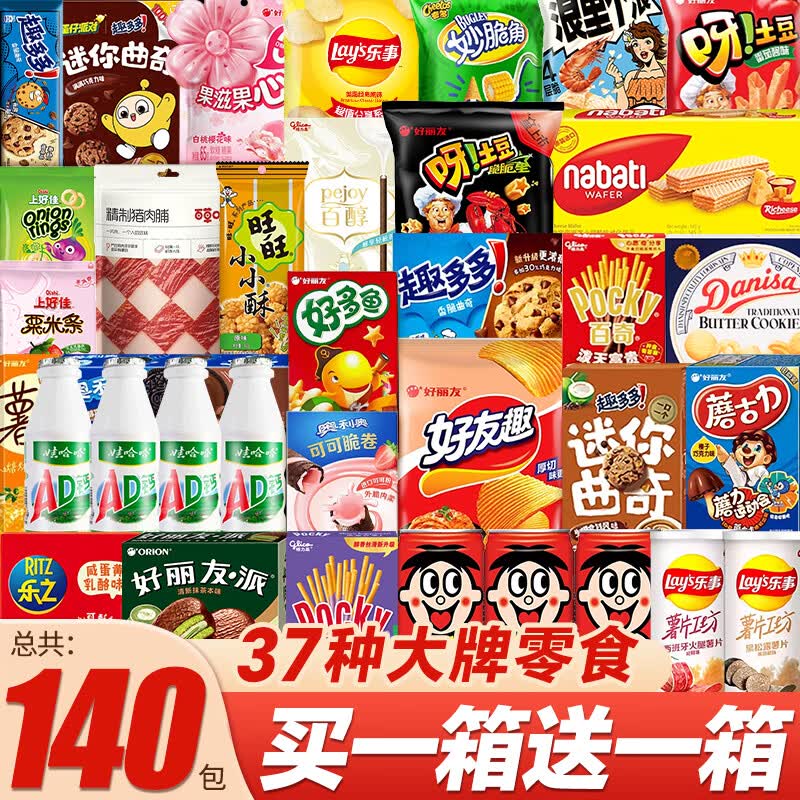 扎克叔叔休闲零食大礼包礼盒装成人解馋小零食送女朋友生日礼物整箱140包