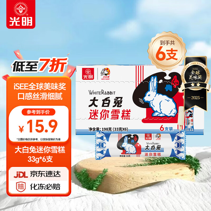 光明牌大白兔迷你雪糕33克*6支 奶香浓郁奶糖冰淇淋冷饮家庭装