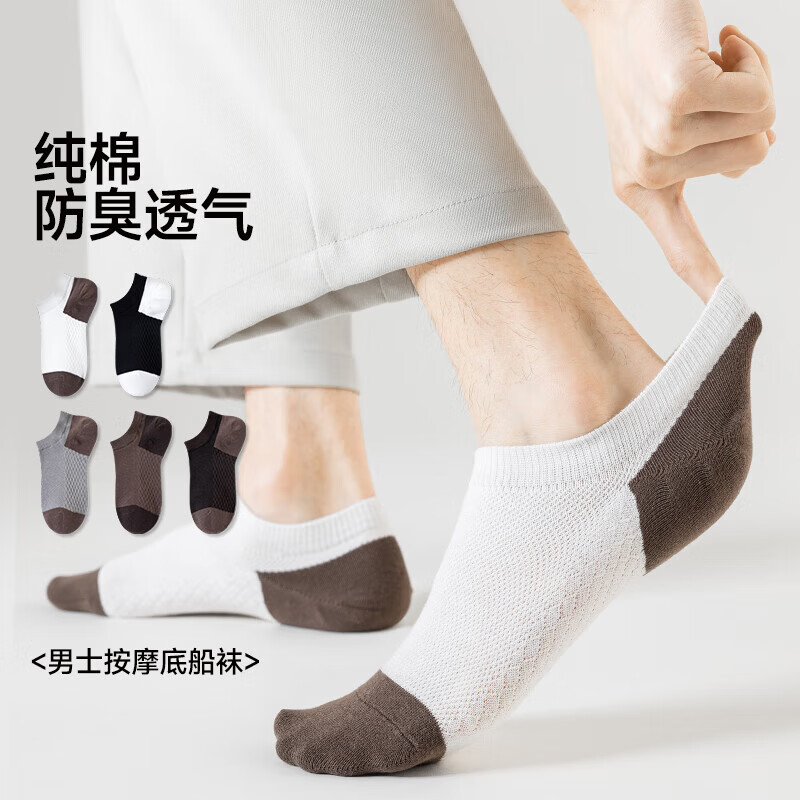 袜子男士船袜春夏季纯棉薄款透气吸汗运动袜简约休闲短款低帮男袜 5双【2灰色2黑色1深咖】 均码