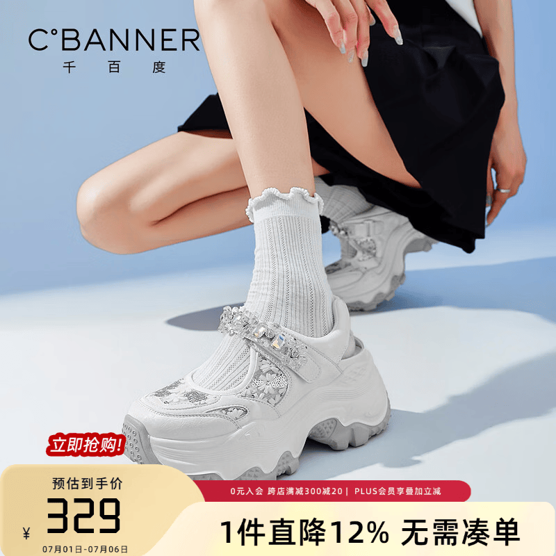 千百度（C.BANNER）水钻镂空运动凉鞋女2026夏季新款透气厚底网纱潮流休闲老爹鞋 白色 37