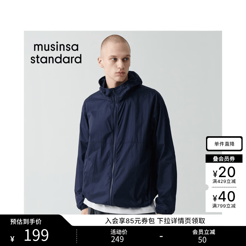 MUSINSA STANDARD韩国26夏季新品简约时尚防风防水外套男女同款 海军蓝（NA） M