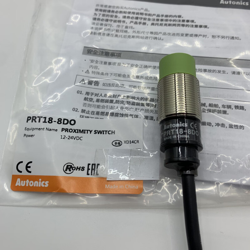 Autonics奥托尼克斯接近开关-5DC PRL18-8DP2-8AO PRDT PRT18-8DO