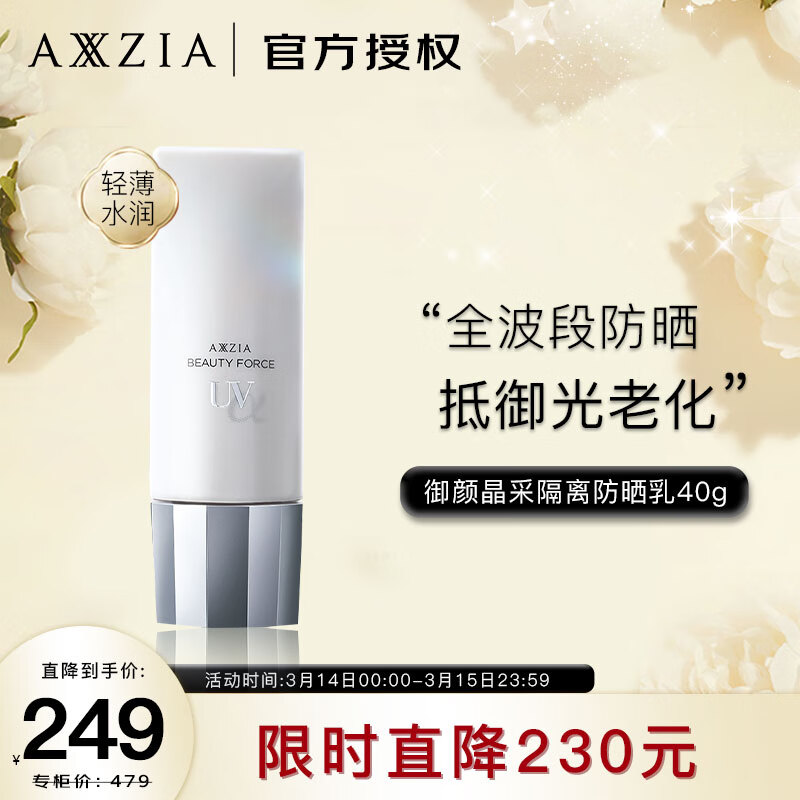 想查防晒价位用什么查询|防晒价格比较