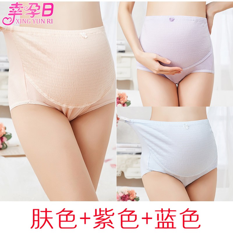 幸孕日1/2/3/4条装 孕妇内裤女纯棉高腰托腹怀孕期孕晚中期大码孕妇裤头 肤色+紫色+蓝色/三条装#3005 XXL