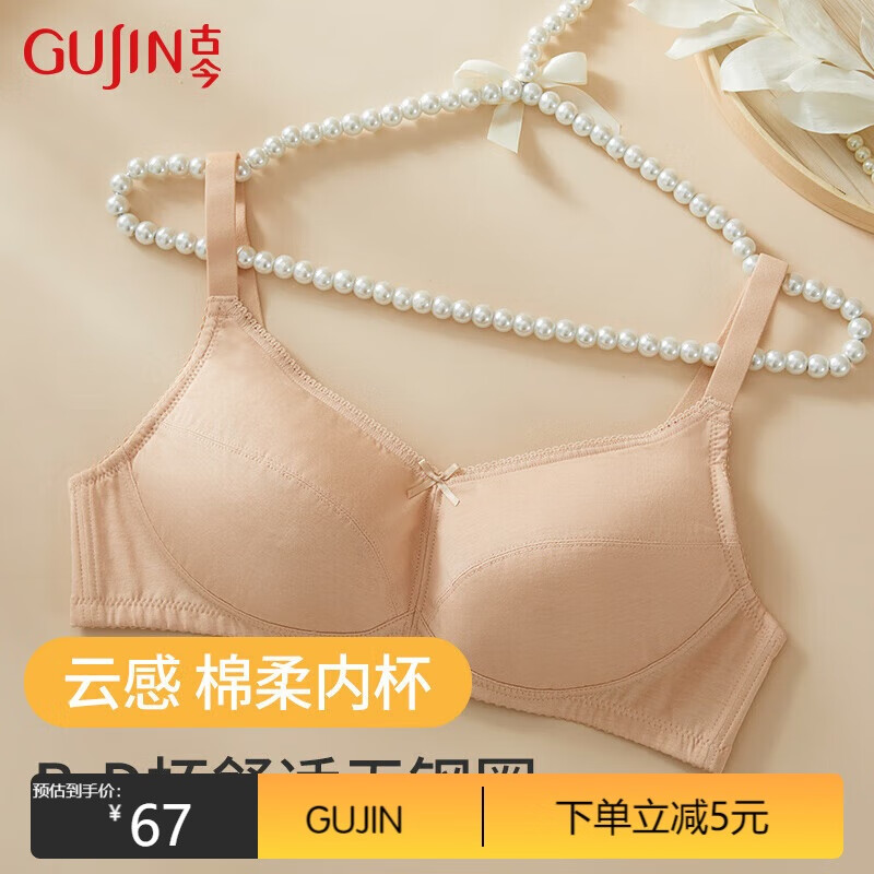 古今（GUJIN）商场同款3/4薄模杯上托无钢圈文胸内衣女棉质无插片胸罩0I328