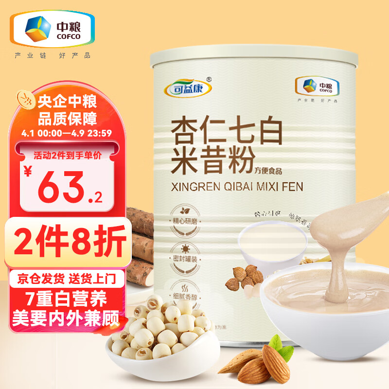 京东冲饮谷物如何查看历史价格|冲饮谷物价格比较