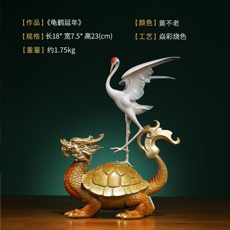 斯辰 全铜摆件龟鹤延年龙龟书房客厅家居装饰寿星礼品送老人祝寿贺礼