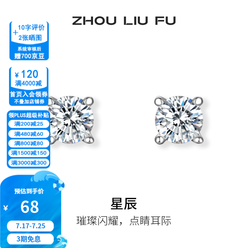 周六福（ZLF） S925银饰耳钉女养耳洞简约气质耳棒耳针送女朋友生日礼物耳饰 耳饰【一对】