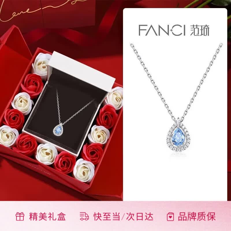 范琦（Fanci）蓝眼泪项链银项链女款2026新款轻奢高级感女士生日礼物送女生