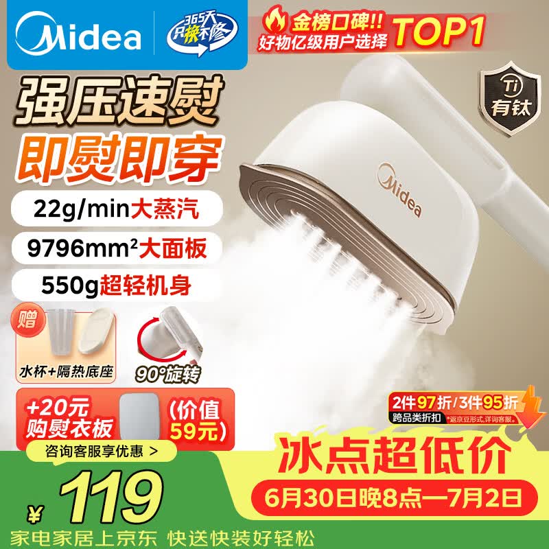 美的（Midea）【有钛超大蒸汽】手持挂烫机/电熨斗22g/min大蒸汽小型家用差旅便携熨烫机拼豆礼物YBJ12JD